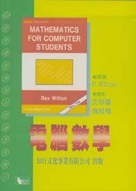 電腦數學